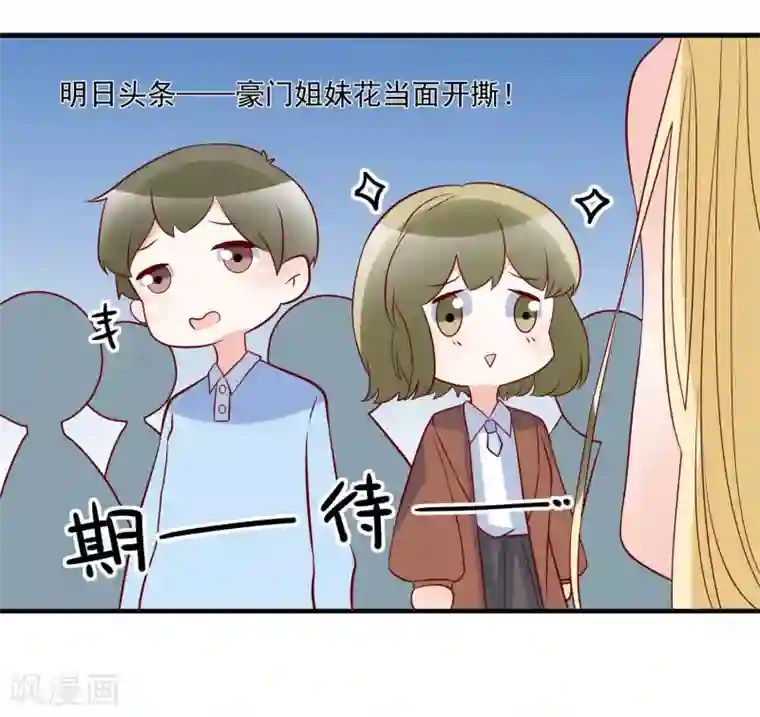 重生巨星第78话 正面刚