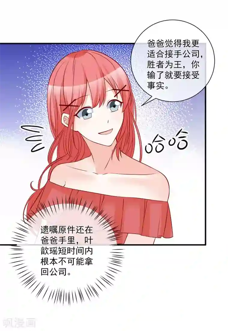 重生巨星第78话 正面刚