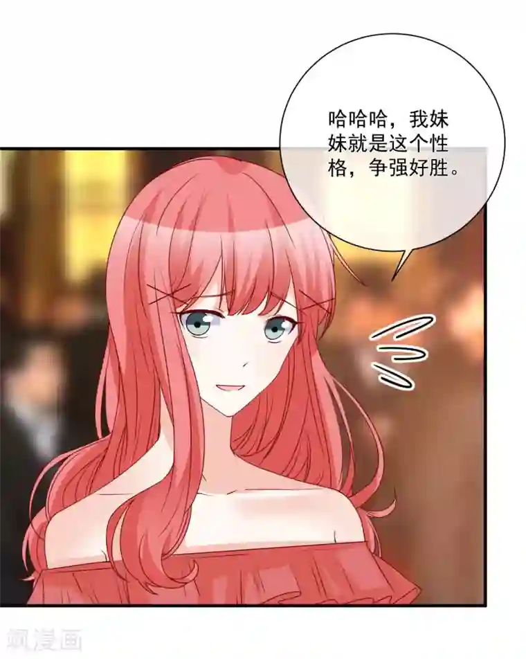 重生巨星第78话 正面刚
