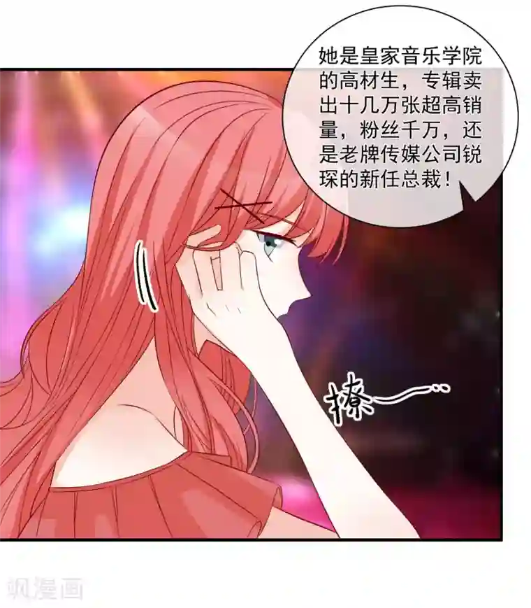 重生巨星第78话 正面刚