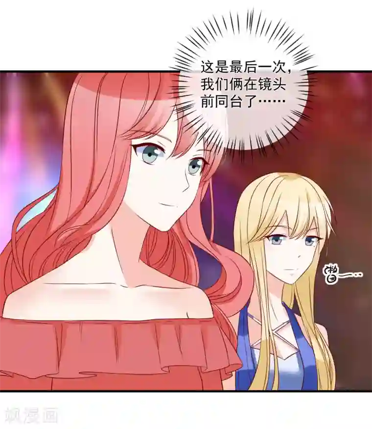 重生巨星第78话 正面刚