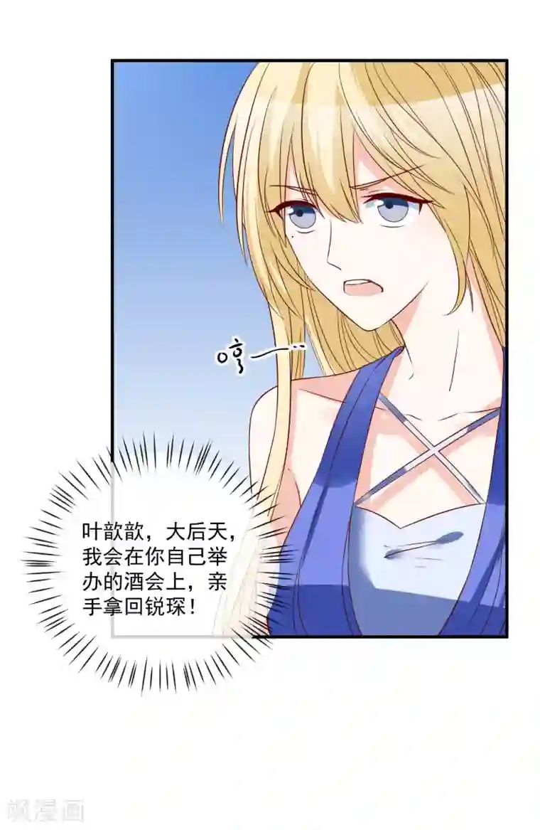 重生巨星第78话 正面刚