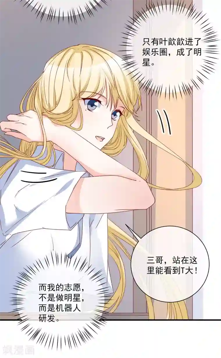 重生巨星第78话 正面刚