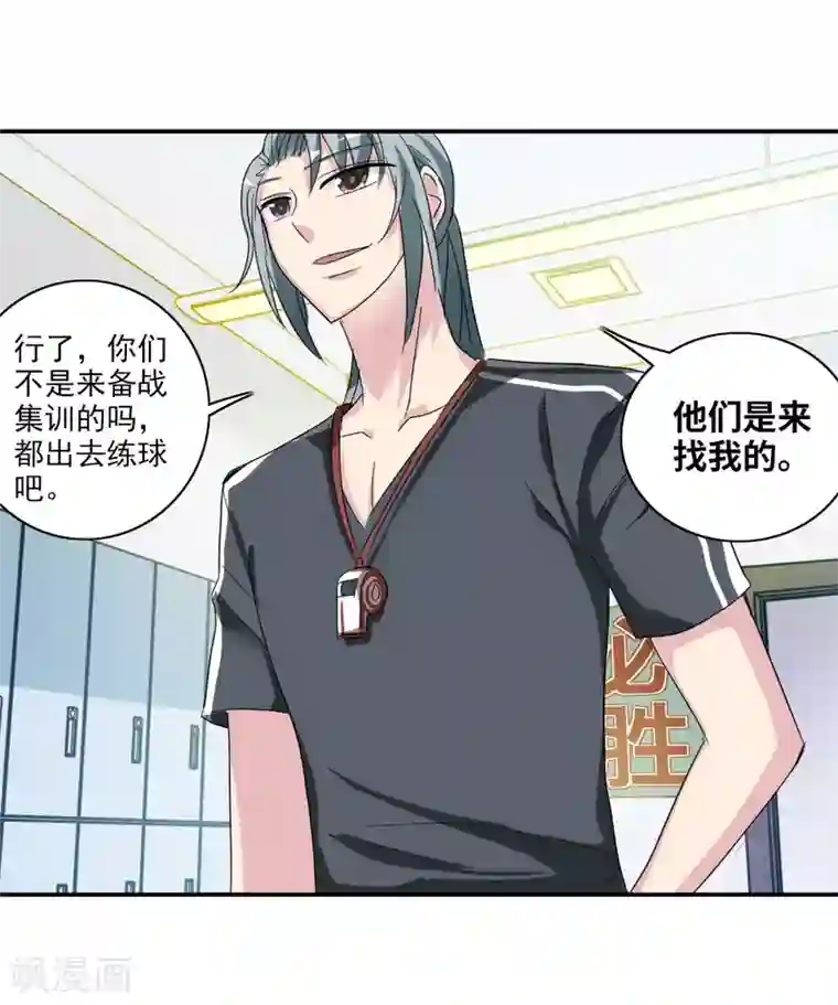 给我闭嘴！第37话2 虫师现身