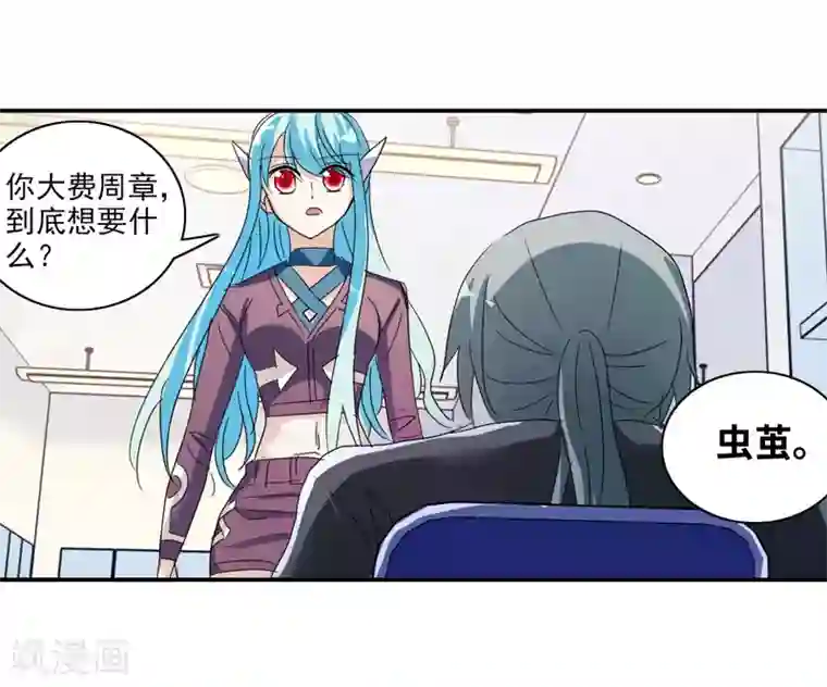 给我闭嘴！第37话2 虫师现身