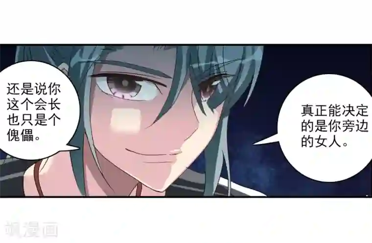 给我闭嘴！第38话1 孵化的虫茧！