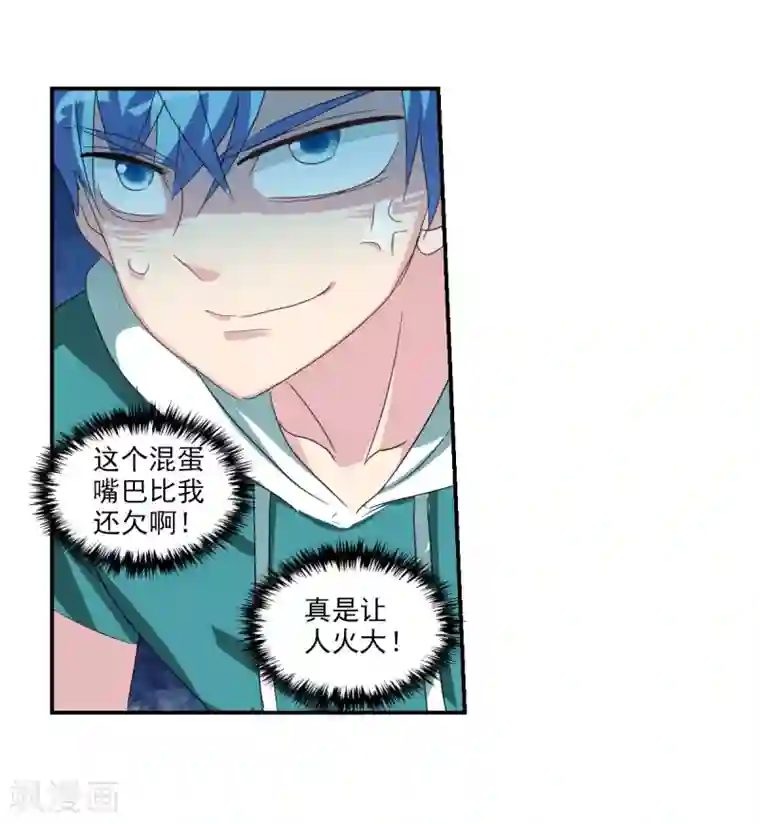 给我闭嘴！第38话1 孵化的虫茧！