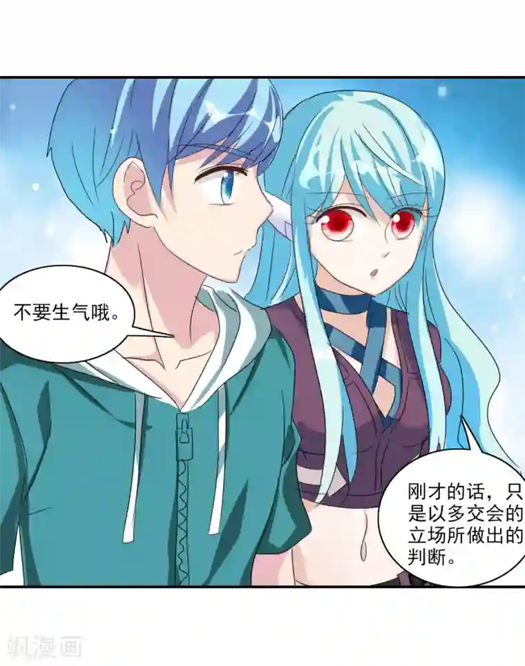 给我闭嘴！第38话1 孵化的虫茧！