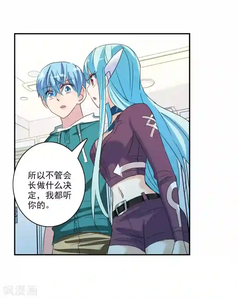 给我闭嘴！第38话1 孵化的虫茧！