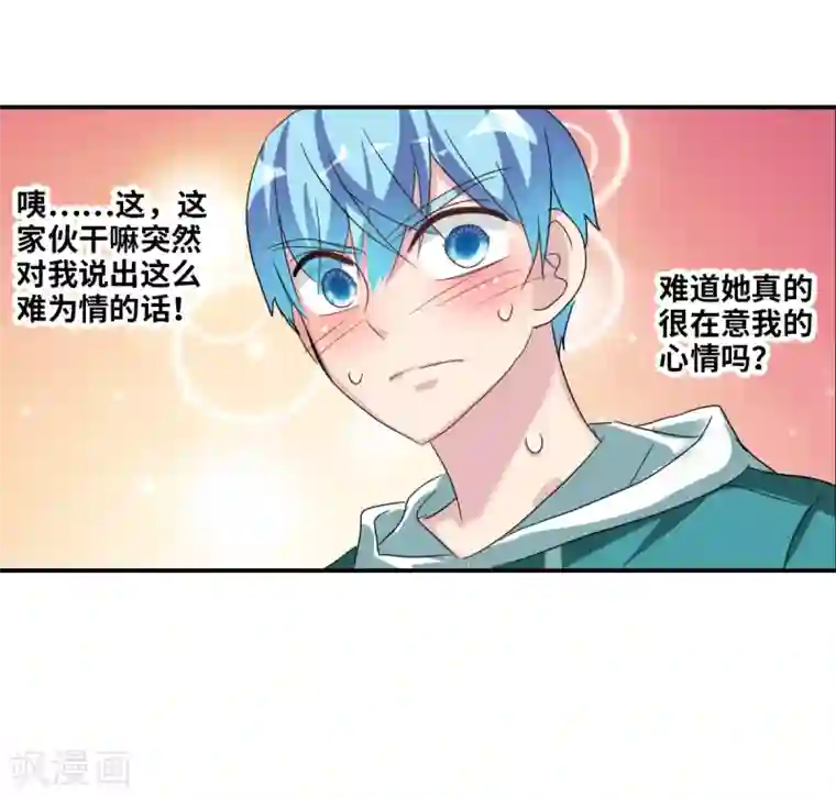 给我闭嘴！第38话1 孵化的虫茧！