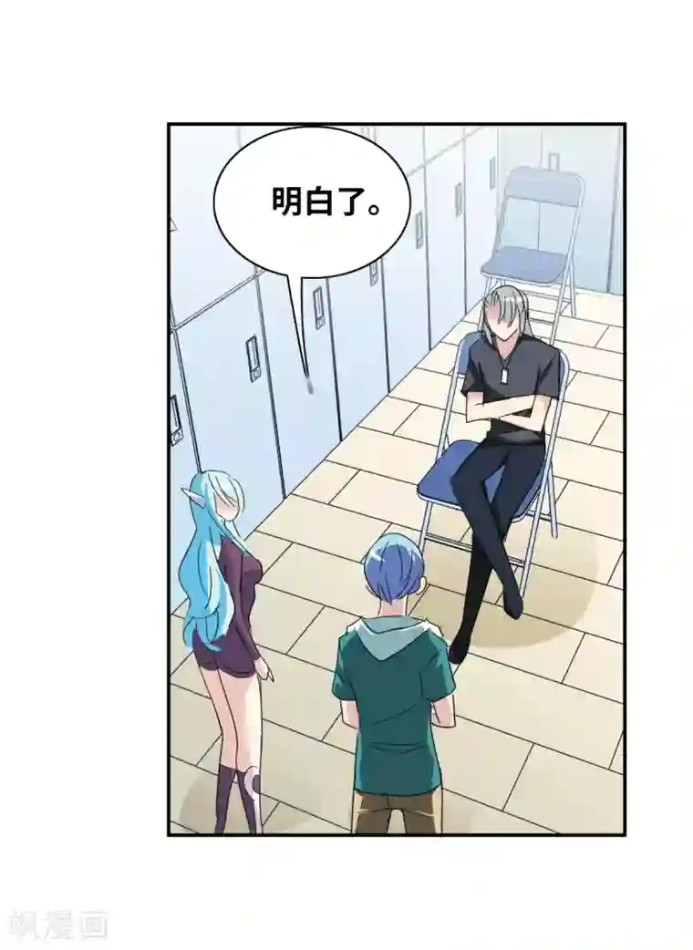 给我闭嘴！第38话1 孵化的虫茧！