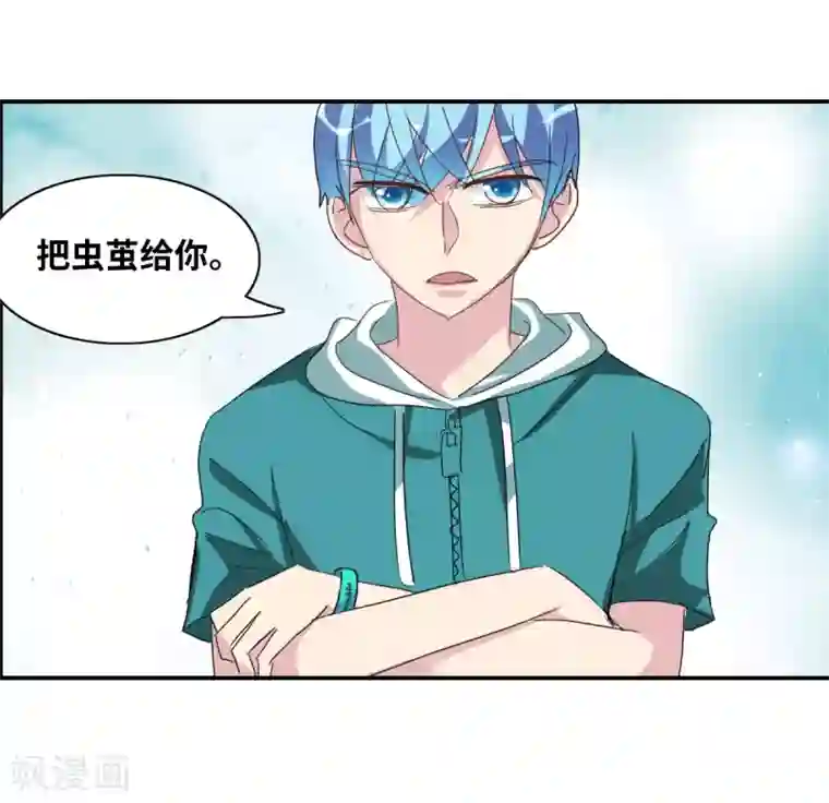 给我闭嘴！第38话1 孵化的虫茧！