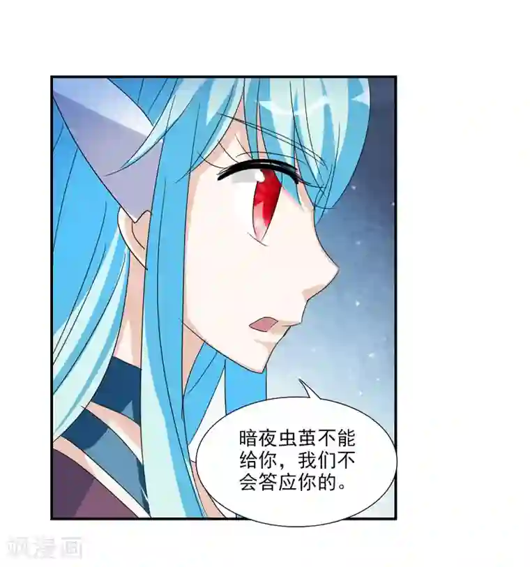 给我闭嘴！第38话1 孵化的虫茧！