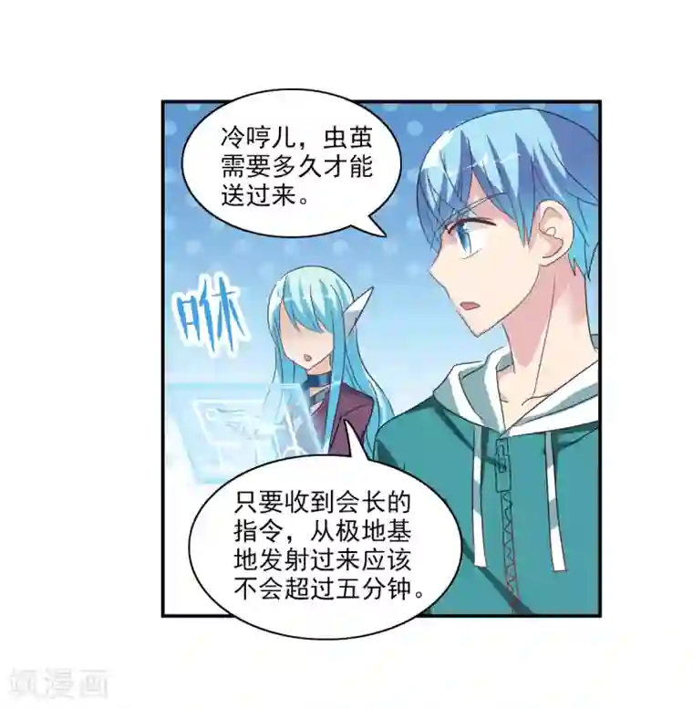 给我闭嘴！第38话1 孵化的虫茧！