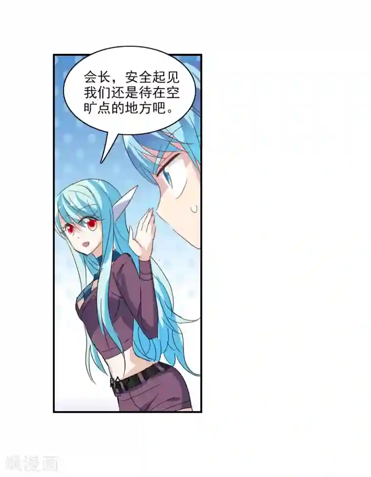 给我闭嘴！第38话1 孵化的虫茧！