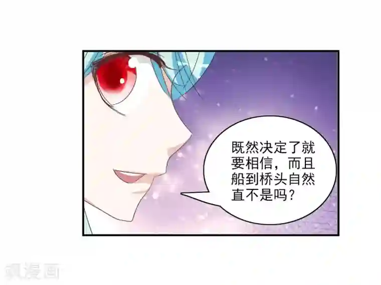 给我闭嘴！第38话1 孵化的虫茧！