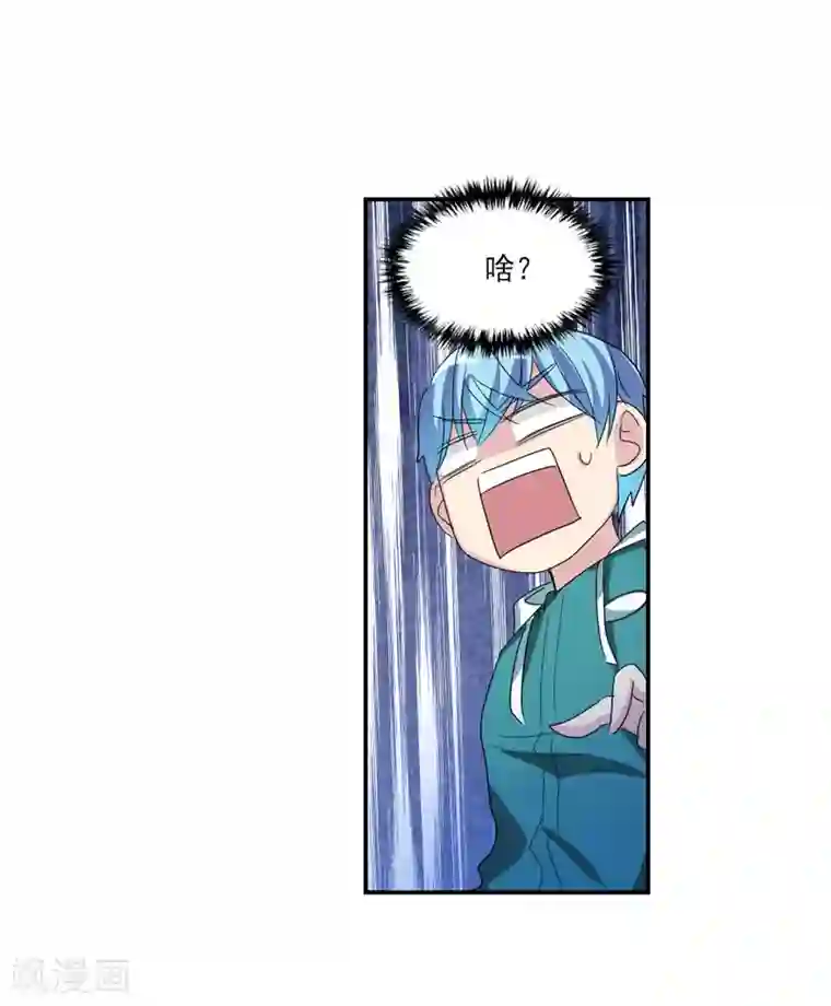 给我闭嘴！第38话1 孵化的虫茧！