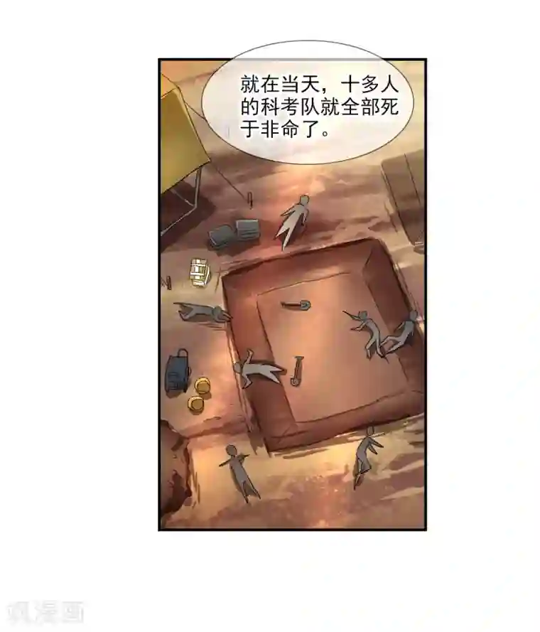 给我闭嘴！第38话1 孵化的虫茧！