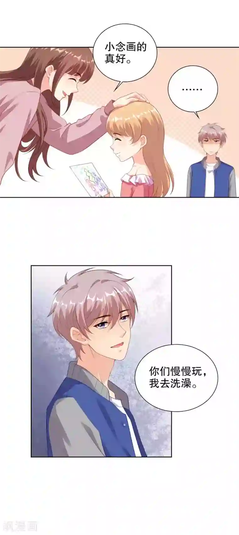 影帝的隐形恋人第77话 被中断的亲亲