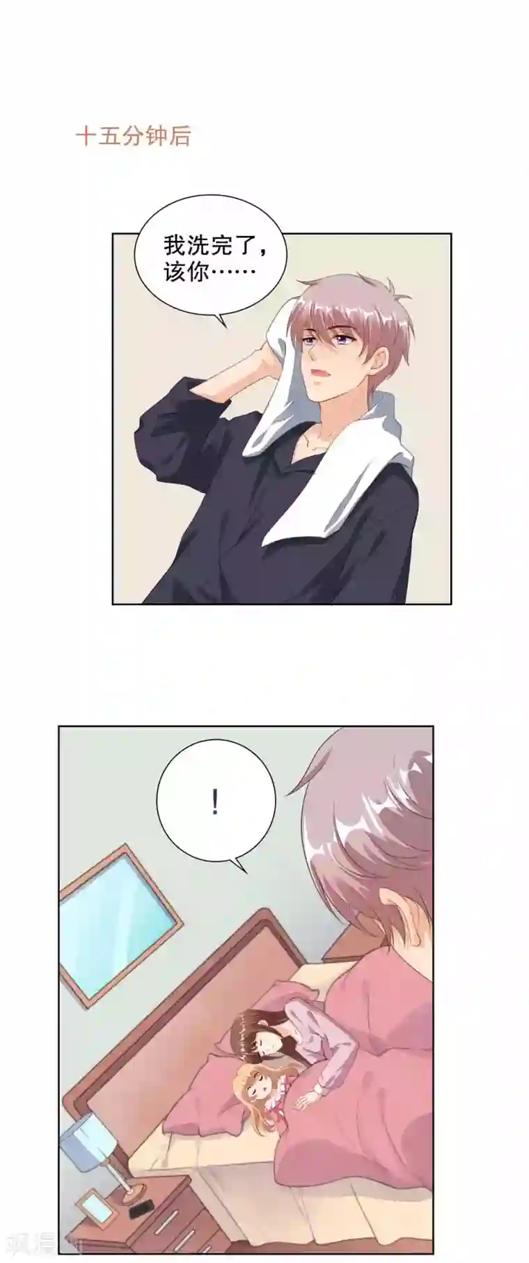 影帝的隐形恋人第77话 被中断的亲亲