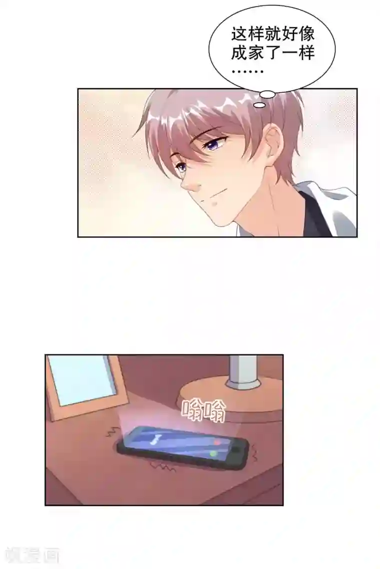 影帝的隐形恋人第77话 被中断的亲亲