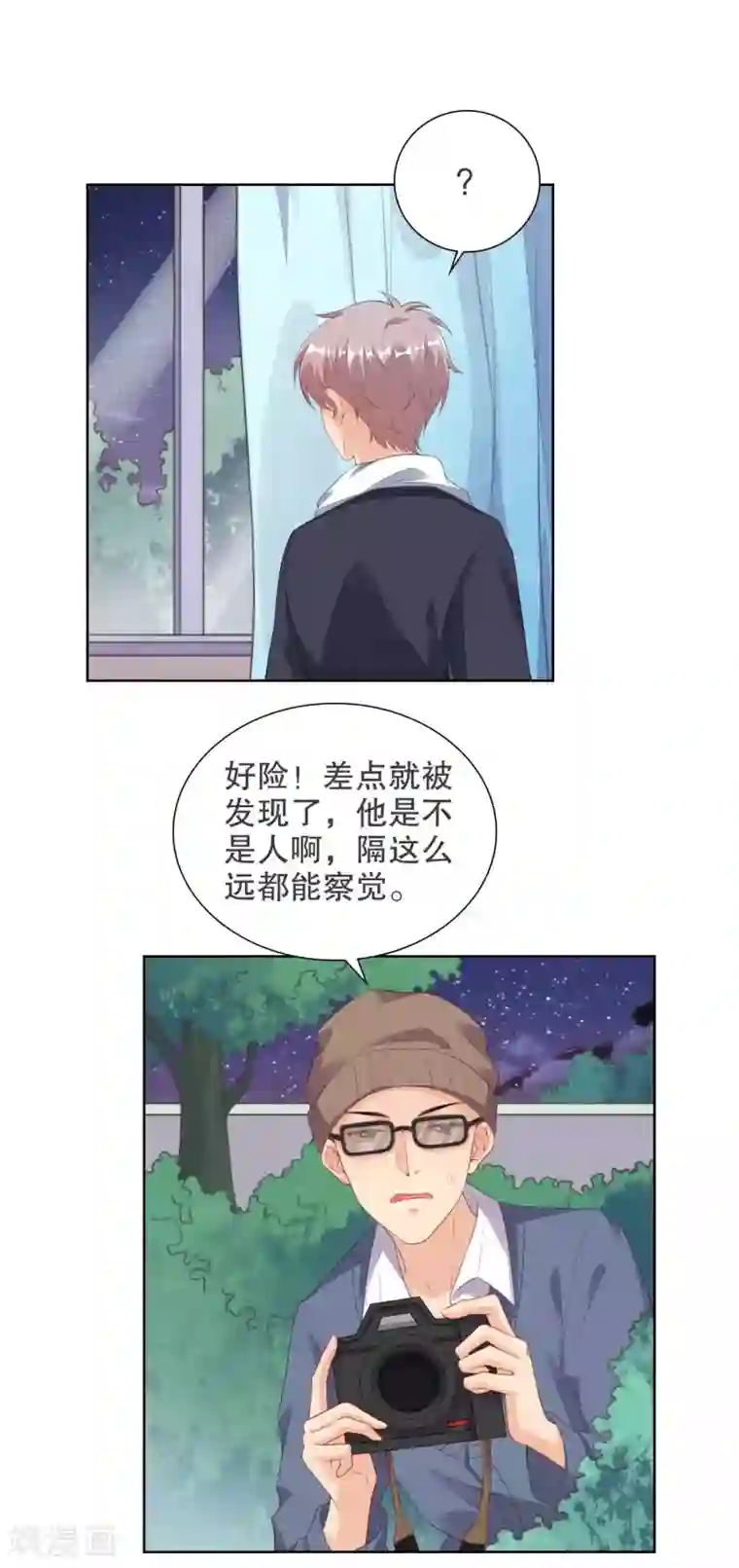 影帝的隐形恋人第77话 被中断的亲亲