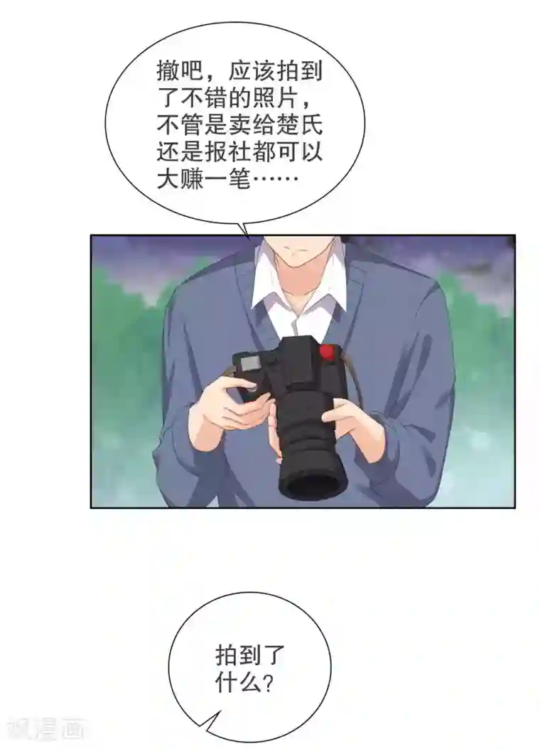 影帝的隐形恋人第77话 被中断的亲亲