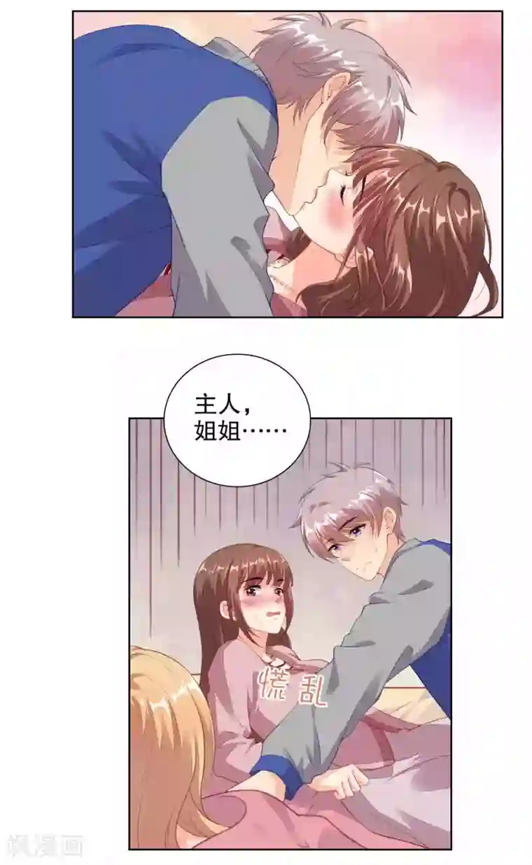 影帝的隐形恋人第77话 被中断的亲亲