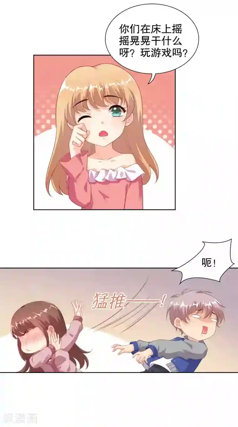 影帝的隐形恋人第77话 被中断的亲亲