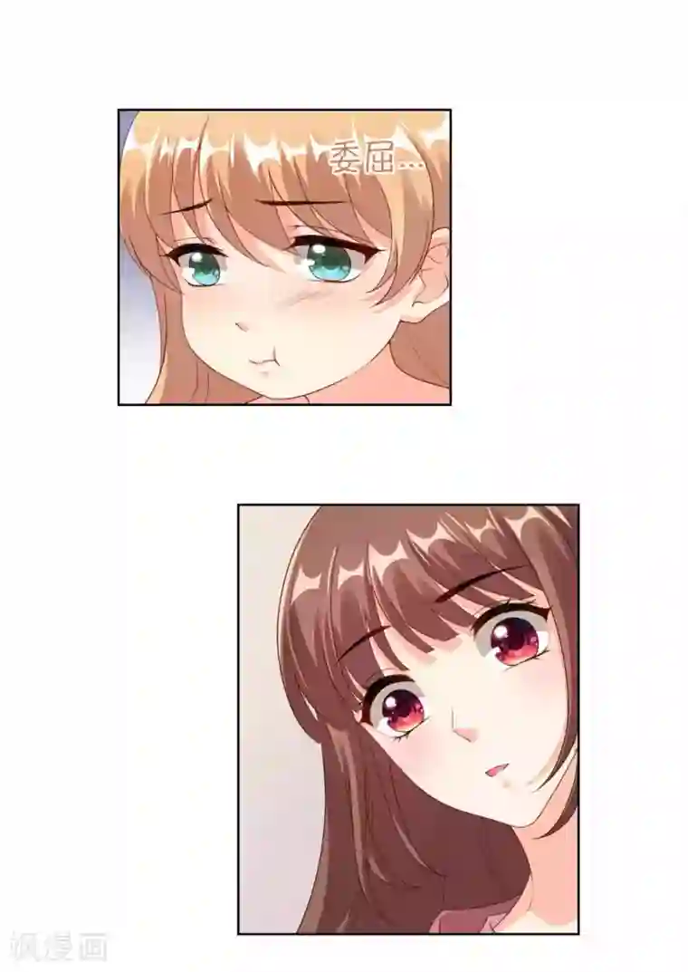 影帝的隐形恋人第77话 被中断的亲亲