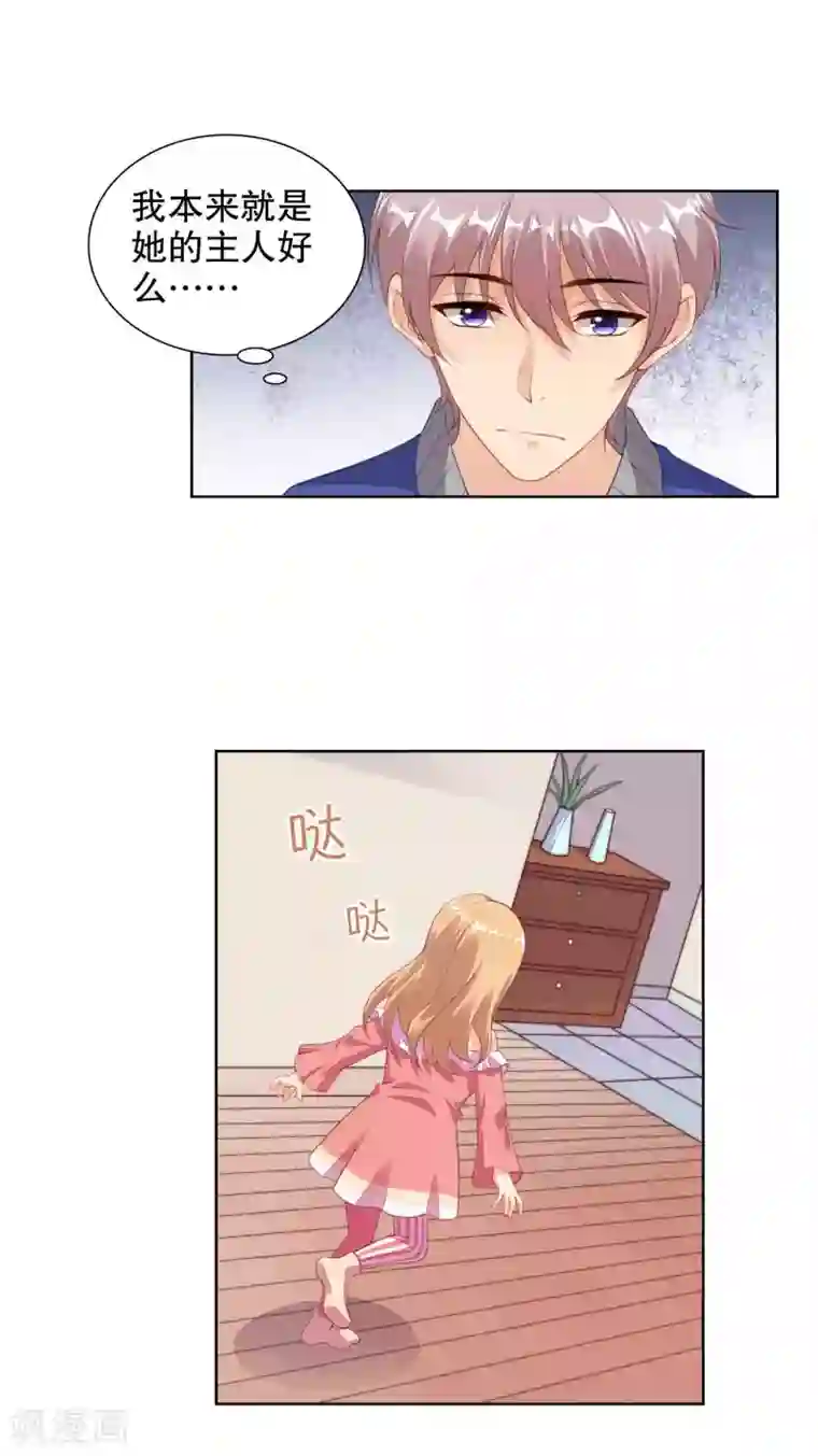 影帝的隐形恋人第77话 被中断的亲亲