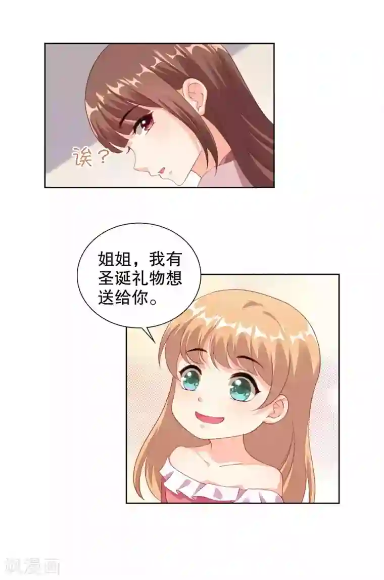 影帝的隐形恋人第77话 被中断的亲亲