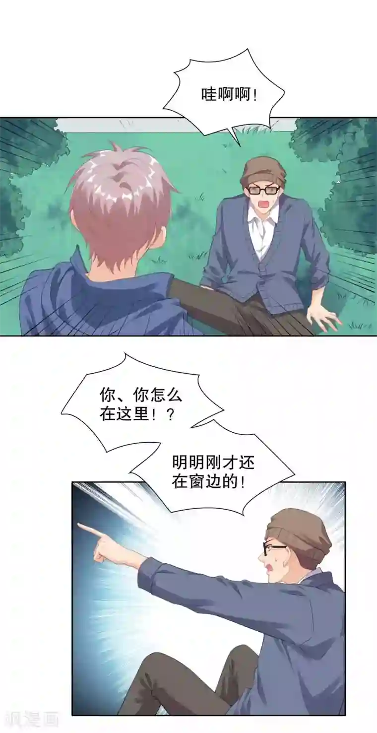 影帝的隐形恋人第78话 给寒心工作加buff