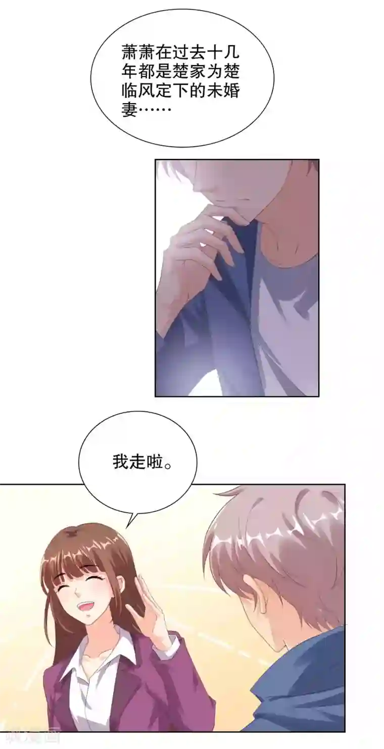 影帝的隐形恋人第78话 给寒心工作加buff