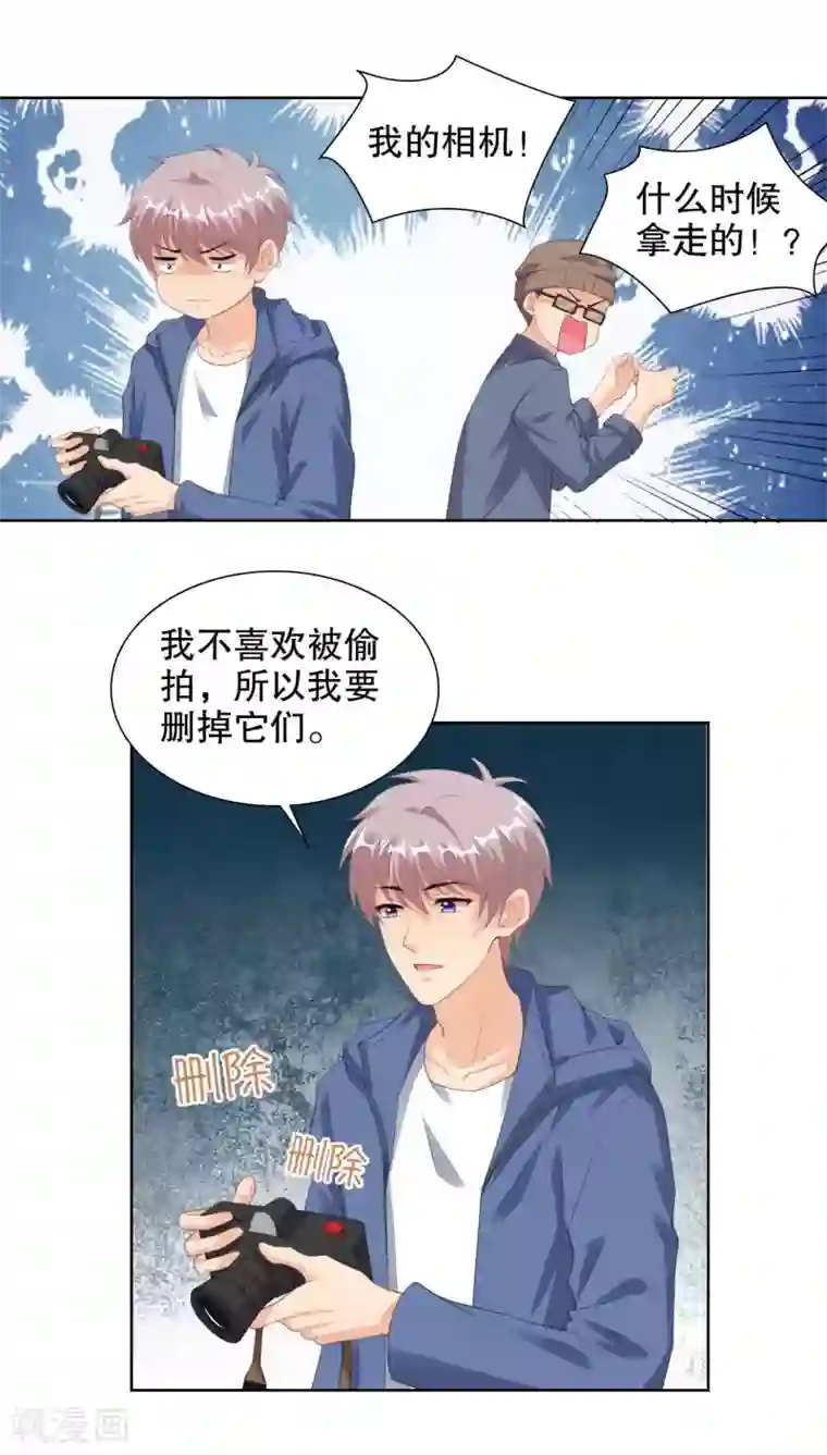 影帝的隐形恋人第78话 给寒心工作加buff