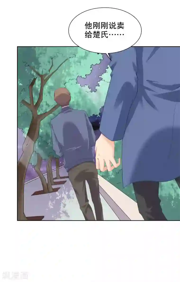 影帝的隐形恋人第78话 给寒心工作加buff