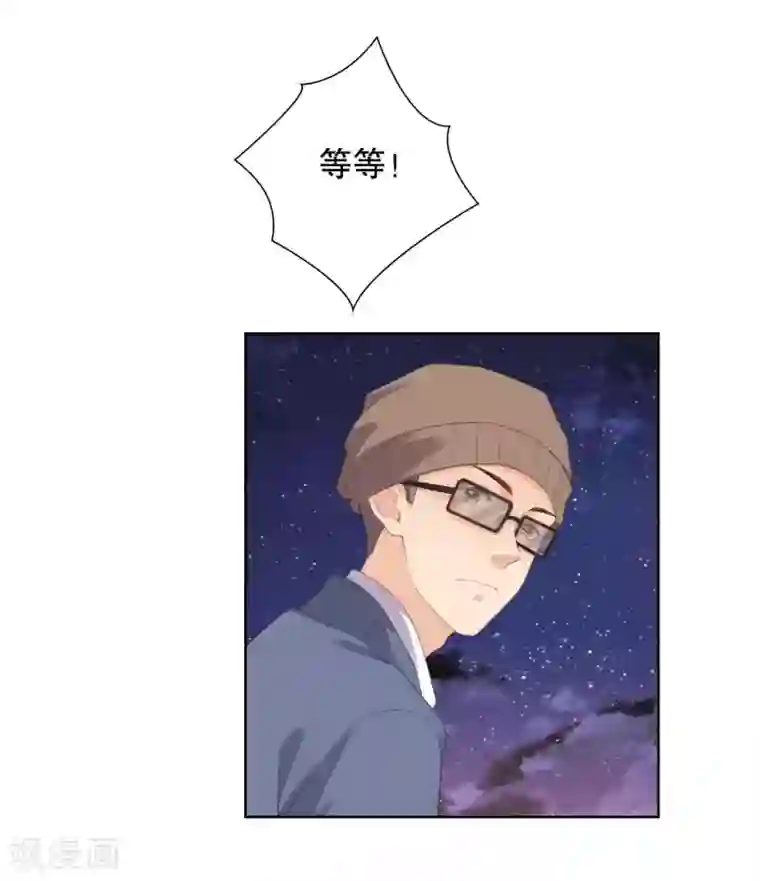 影帝的隐形恋人第78话 给寒心工作加buff