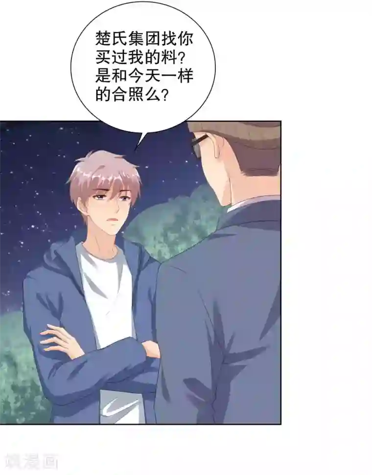 影帝的隐形恋人第78话 给寒心工作加buff