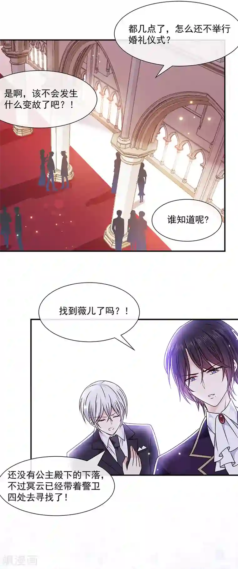 恶魔，别吻我第141话 取消婚礼吗？