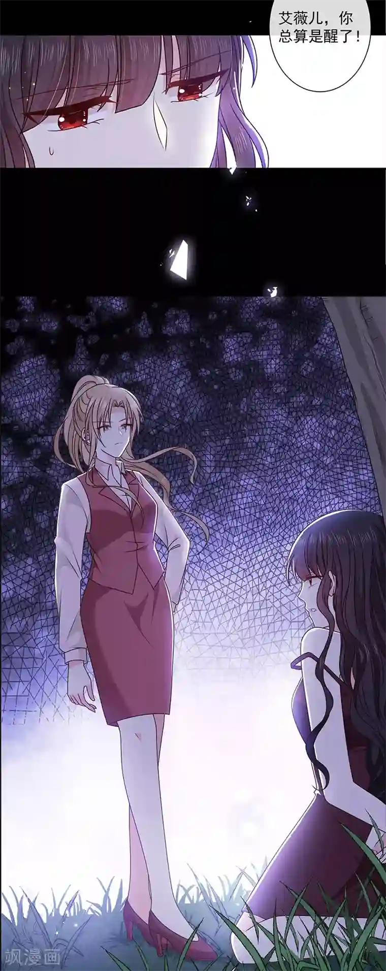 恶魔，别吻我第141话 取消婚礼吗？