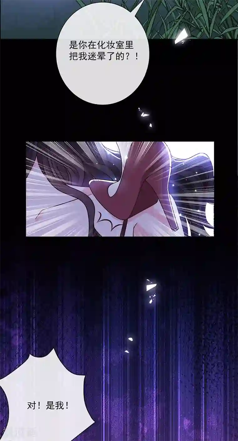 恶魔，别吻我第141话 取消婚礼吗？