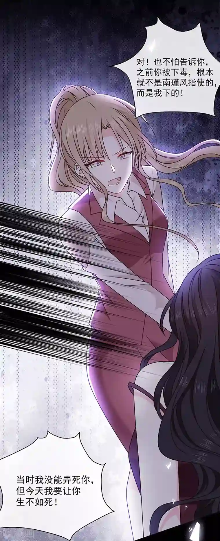 恶魔，别吻我第141话 取消婚礼吗？