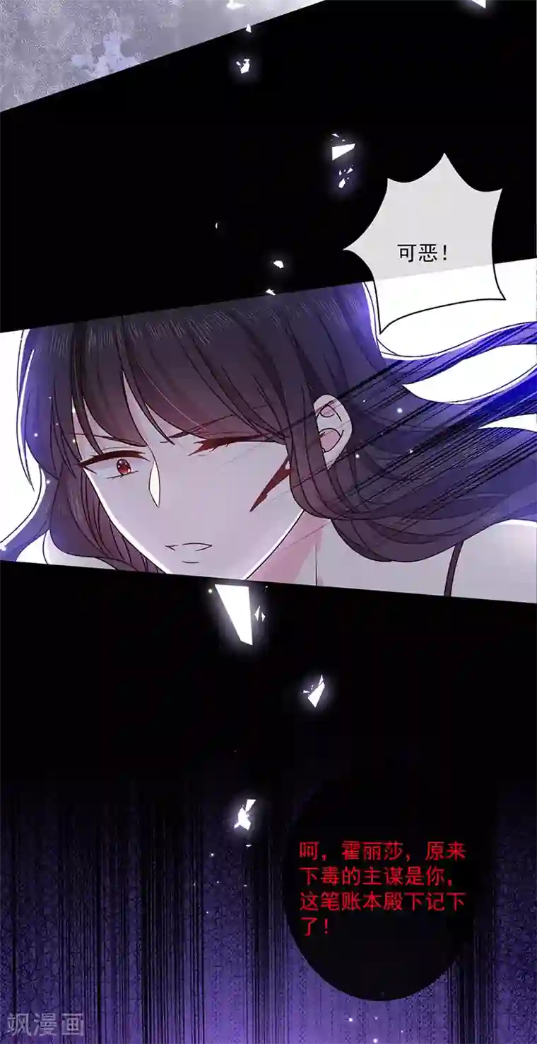 恶魔，别吻我第141话 取消婚礼吗？