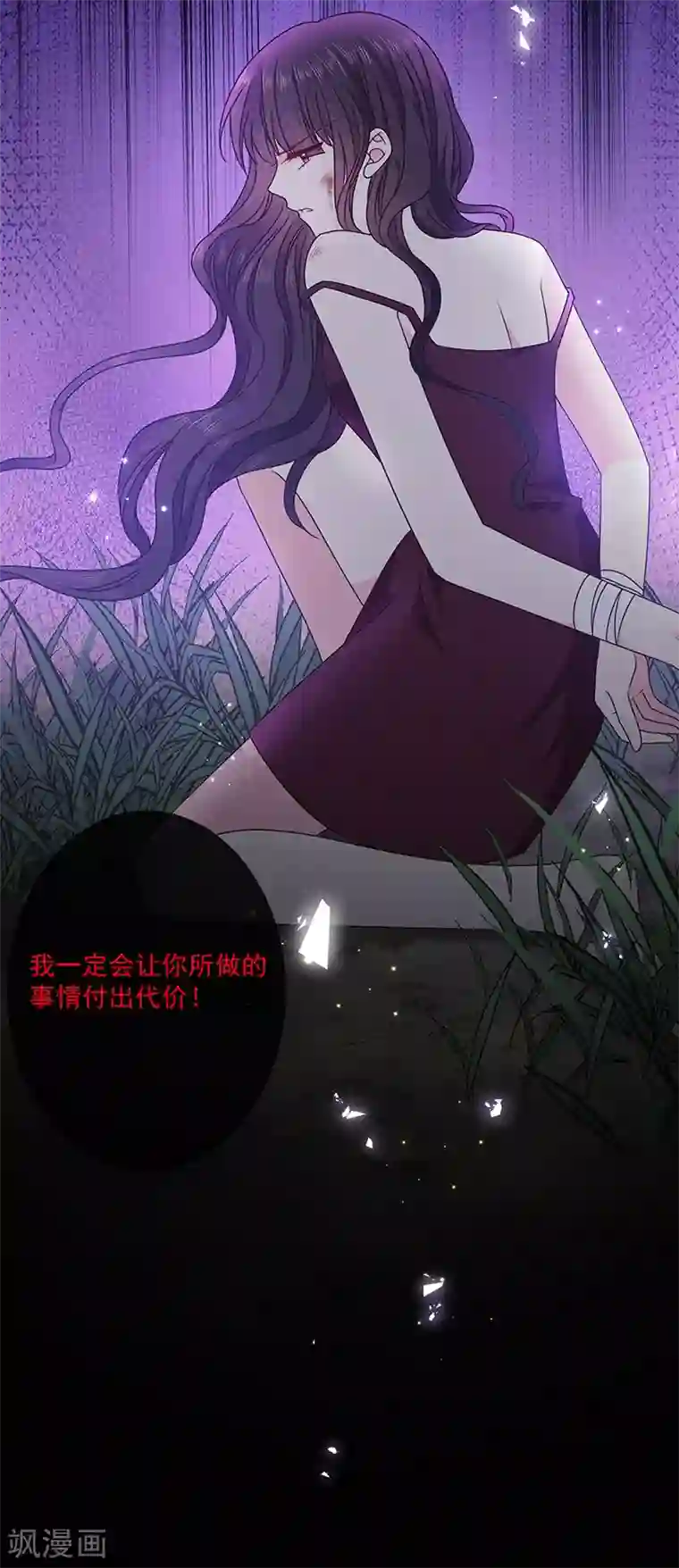 恶魔，别吻我第141话 取消婚礼吗？