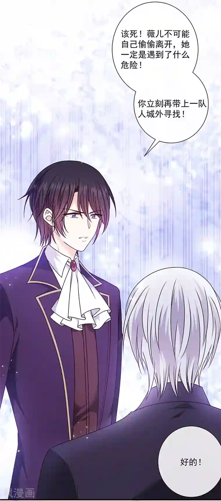 恶魔，别吻我第141话 取消婚礼吗？