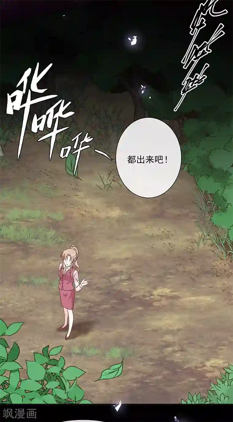 恶魔，别吻我第141话 取消婚礼吗？