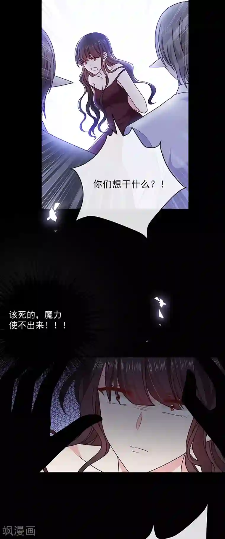 恶魔，别吻我第141话 取消婚礼吗？