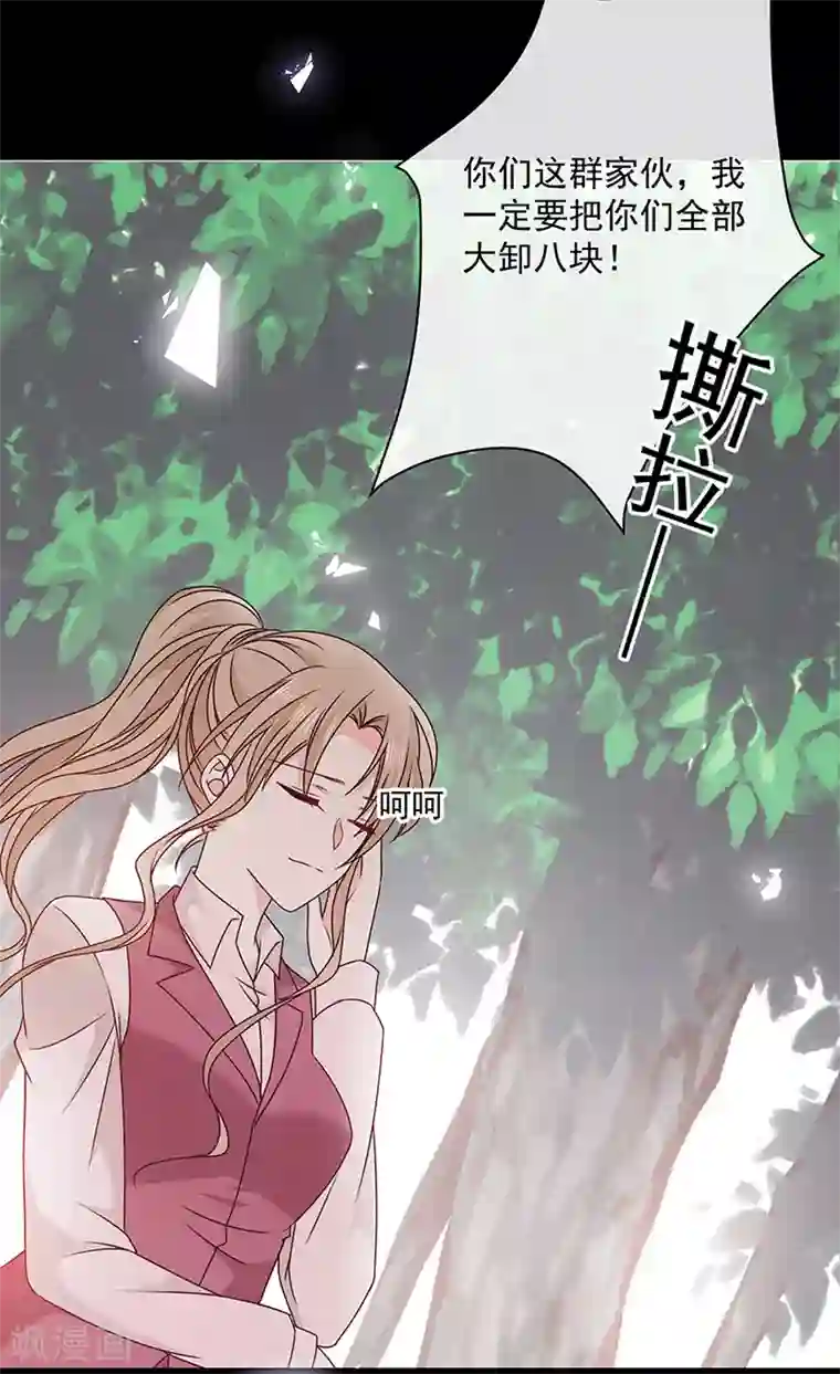 恶魔，别吻我第141话 取消婚礼吗？