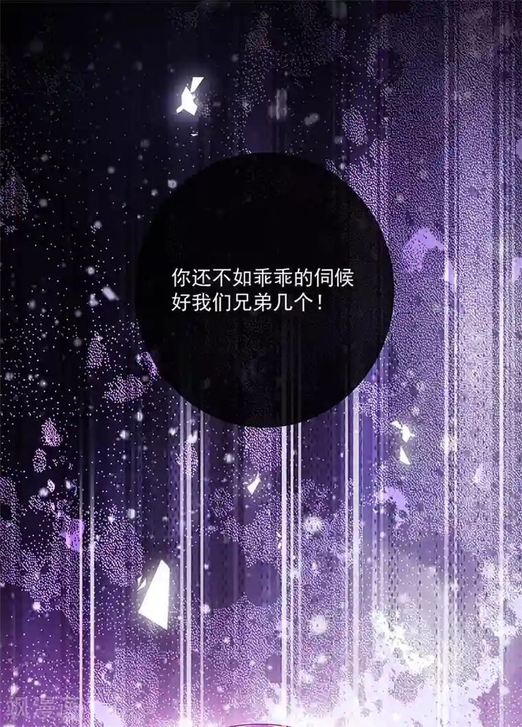 恶魔，别吻我第141话 取消婚礼吗？