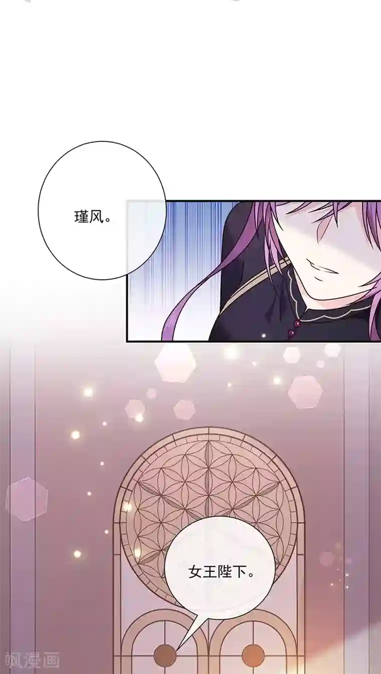 恶魔，别吻我第141话 取消婚礼吗？